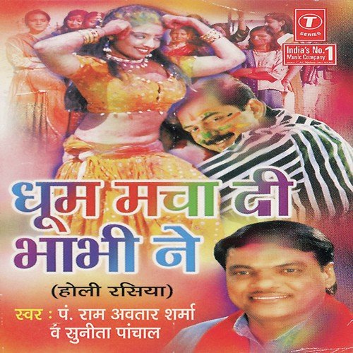 Rang Barse Rang Barse by Pandit Ram Avtar Sharma, Sunita Panchal, Hansraj Behl, Master Nandan - Download on PagalFree
