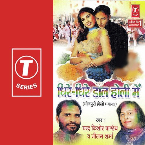 Kach Kach Aankh Maar Tiya by Chandra Kishore Pandey, Neelam Sharma, Dinesh Kumar, Mandhata, Amarnath, Avdhesh, Jai Nath - Download on PagalFree