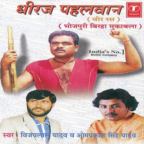 Sindur Ki Saugandh by Om Prakash Singh Yadav, Vijay Lal Yadav, Bhushan Dua - Download on PagalFree