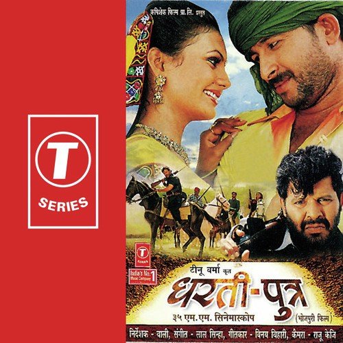 Kehu Aai Pardesi (Instrumental) by Laal Sinha - Download on PagalFree