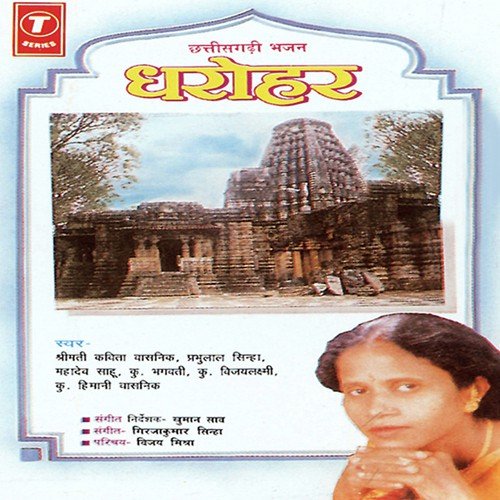 Tola Jana Parhi by Girjakumar Sinha - Download on PagalFree