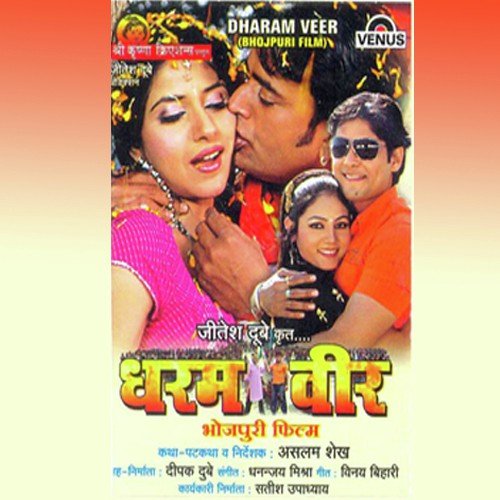 Lagela Badi Tej Dhaam by Dhananjay Mishra - Download on PagalFree