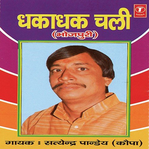 Gole Maral by Satyender Pandey Kopa, Yusuf Khan - Download on PagalFree