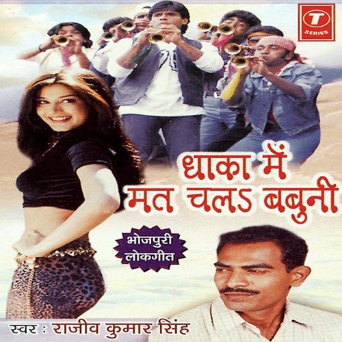 Lalka Gulab Aisan by Rajiv Kumar Singh, R.K. Arun - Download on PagalFree