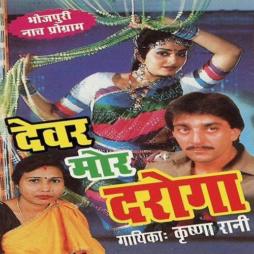 Sun-Sun Aaho Saasu Ji by Krishna Rani, R.K. Arun - Download on PagalFree