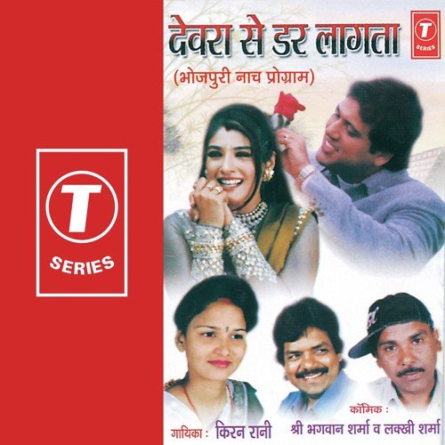 Choliya Mein Jobna by Kiran Rani, R.K. Arun - Download on PagalFree