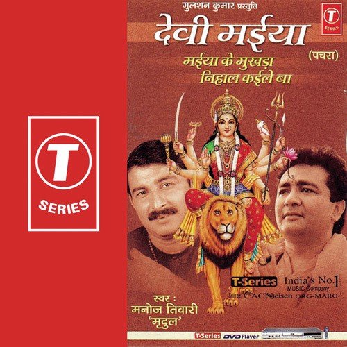 Chal Palhna Dham Ae Balam Jee by Manoj Tiwari, Dhananjay Mishra - Download on PagalFree
