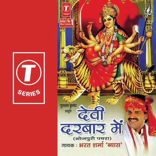 Sunila Ki Maiyaa by Bharat Sharma Vyas, Ajay Prasanna - Download on PagalFree
