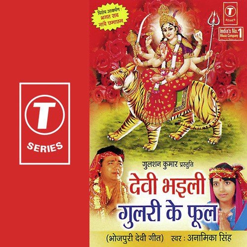 Maiya Ke Singar Suhaawan by Anamika Singh, Dharmesh Saheb Aalam - Download on PagalFree