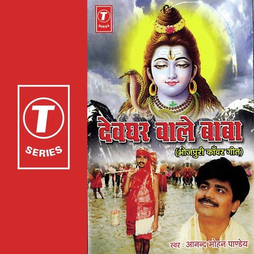 Jalwa Daarab Jaroor by Anand Mohan Pandey, Sitaram Singh - Download on PagalFree