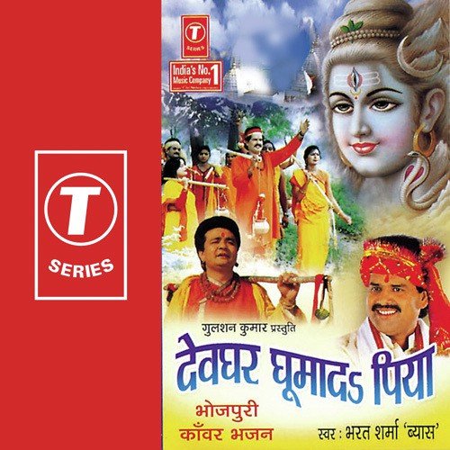 Bol Bom Bol Bom Bol E Bhai by Bharat Sharma Vyas, Ajay Prasanna - Download on PagalFree