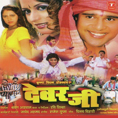 Saiyan Milal Sasurar Mein by Rajesh Gupta - Download on PagalFree