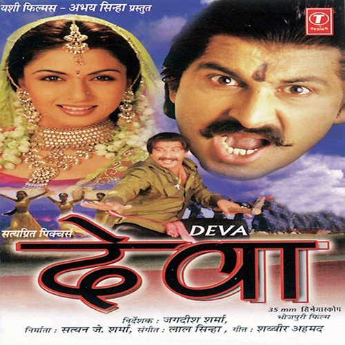 Futal Mor Karmava by Laal Sinha - Download on PagalFree
