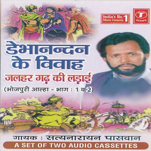 Demanandan Ke Vivah by Satyanarayan Paswan, Bhushan Dua - Download on PagalFree
