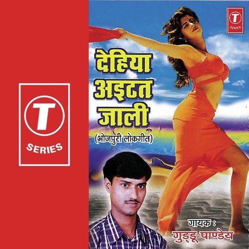 Chatwa Se Roz Kaahe Maarelu by Guddu Pandey, Kewaldhari Singh - Download on PagalFree