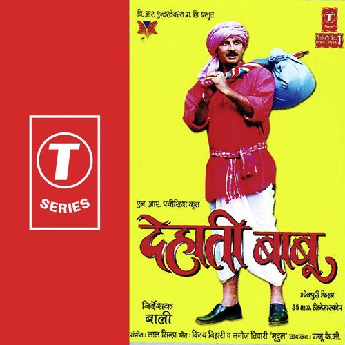 Gulab Ke Phulwa Thama Gail by Laal Sinha - Download on PagalFree