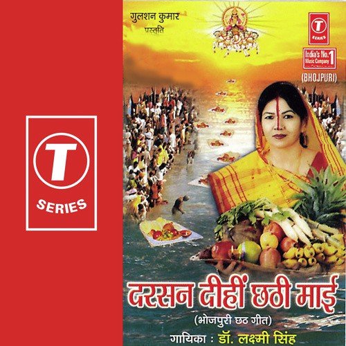 Kateek Puneet Mahinava by Dr. Laxmi Singh, Akhilesh - Download on PagalFree