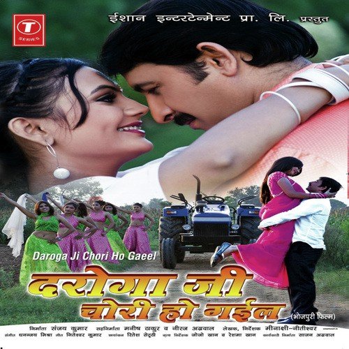 Paan Phool Tohar Batiya by Dhananjay Mishra - Download on PagalFree