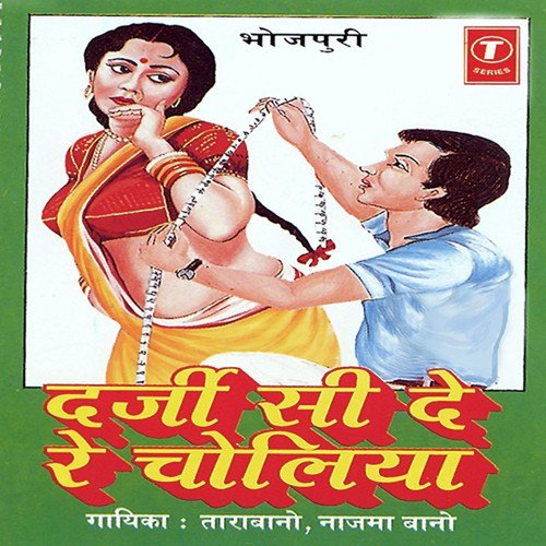 Hamri Jija Ki Hai Sarkaar by Nazma Bano, Tara Bano, Hansraj Behl - Download on PagalFree