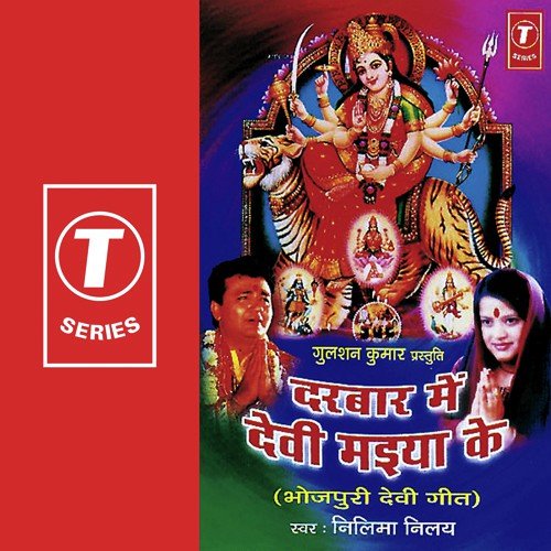 Jagat Teri Maaya by Nilima Nilay, Dhananjay Mishra - Download on PagalFree