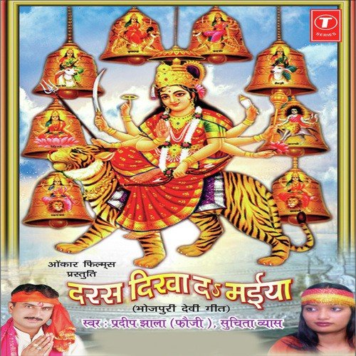 Leke Chunariya by Harinath Vishwakarma, Devanand Ghanshyam, Pradeep Fauji - Download on PagalFree