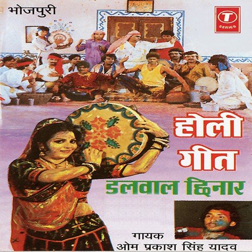 Goriya Maare Matki by Om Prakash Singh Yadav - Download on PagalFree