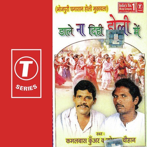 Holi Mein Mise Duno by Ajay Prasanna - Download on PagalFree