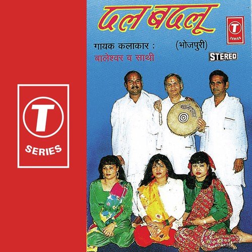 Duniya Na Samjhele Bar-Bar by Baleshwar, Pandit Jwala Prasad - Download on PagalFree