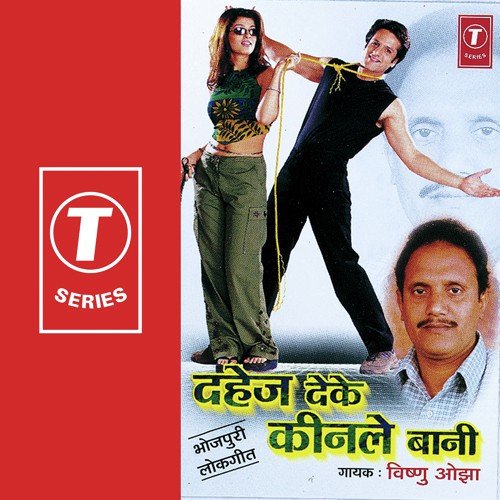 Khisiaalu Kahein by Vishnu Ojha, Dhananjay Mishra - Download on PagalFree