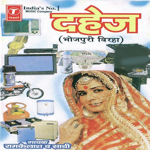 Dahej Pratha by Ram Kailash, Ram Kailash Yadav - Download on PagalFree
