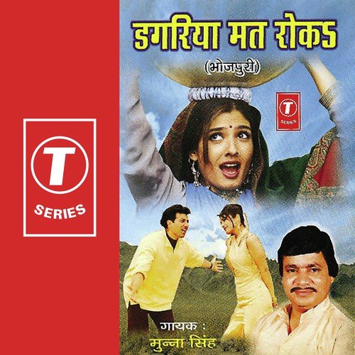 Hamra Ange -Ange Paani by Munna Singh - Download on PagalFree