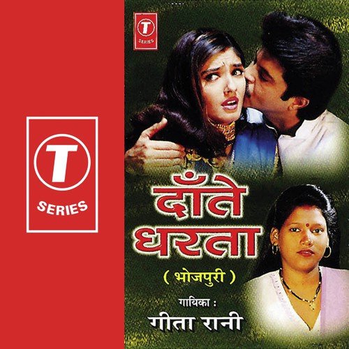 Daante Dharta by Geeta Rani, Shams Jameel - Download on PagalFree