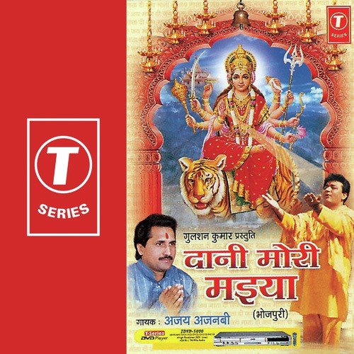 Kaamroop Se Ayaile Thave by Ajay Ajnabi, Ajay Prasanna - Download on PagalFree