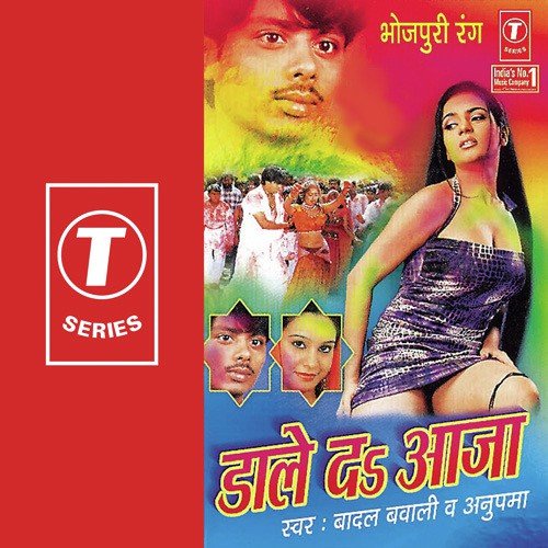 Dheere Dheere Maar by Ajay Prasanna, Anupama, Badal Bawali - Download on PagalFree