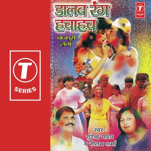 Na Na Karte Phaag Mein by Neelam Sharma, Surendra Yadav, Bhushan Dua - Download on PagalFree