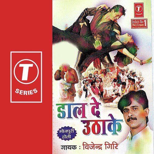 Ankhiyan Jani Bo by Vijendra Giri, Haji Tasleem Aarif, Tarkeshwar - Download on PagalFree
