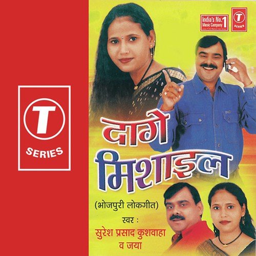 Pee Pee Ke Taadi Sanyaan by Jaya, Suresh Kushwaha, Dinesh Kumar - Download on PagalFree