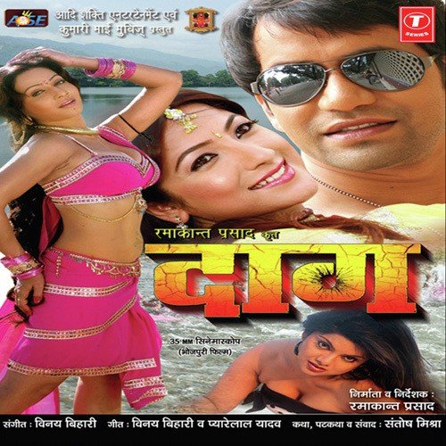 Aao He Jaan Kahe by Vinay Bihari - Download on PagalFree