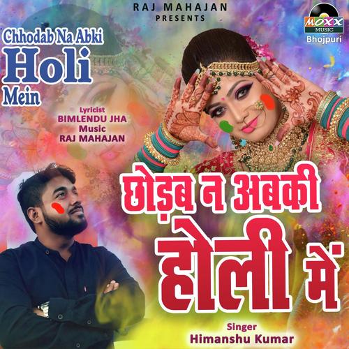 Chhodab Na Abki Holi Mein by Himanshu Kumar - Download on PagalFree