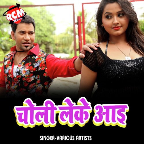 Tor Ke Gailu Dil by Various Artists - Download on PagalFree
