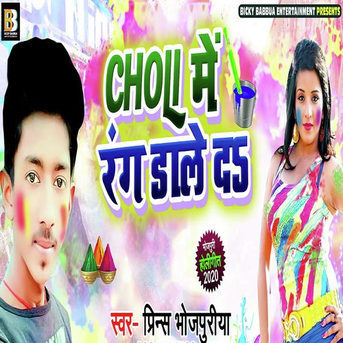 Choli Me Rang Daale Da by Prince Bhojpuriya - Download on PagalFree