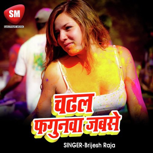 Chadhal Fagunwa Jabse by Brijesh Raja - Download on PagalFree