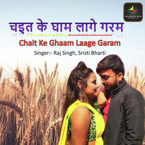 Chait Ke Ghaam Laage Garam by Raj Singh, Shrishti Bharti - Download on PagalFree