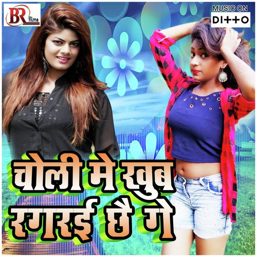 Lali Othalali by Sbr Raju - Download on PagalFree