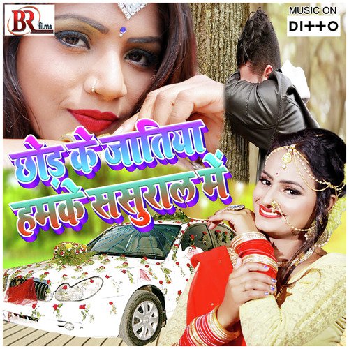 Jahiya Se Aaini Hum Sasurwa by Sbr Raju - Download on PagalFree