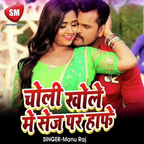 Choli Khole Me Sej Pa Hafe by Manu Raj - Download on PagalFree