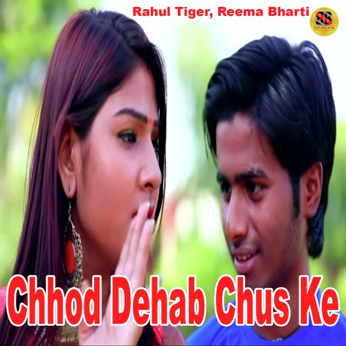 Chhod Dehab Chus Ke by Rahul Tiger, Reema Bharti - Download on PagalFree