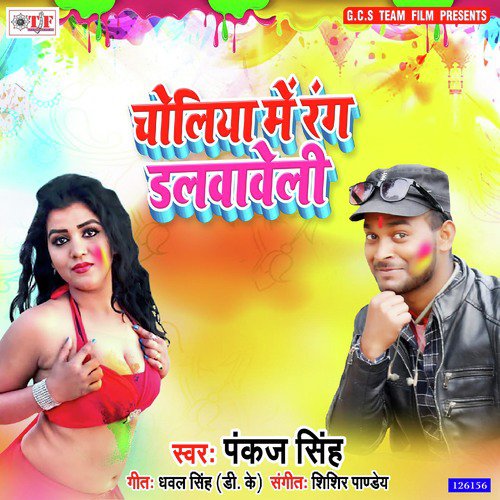 Choliya Me Rang Dalwaweli by Pankaj Singh - Download on PagalFree