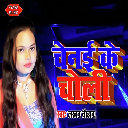 Chennai Ke Choli by Lakhan Chauhan - Download on PagalFree