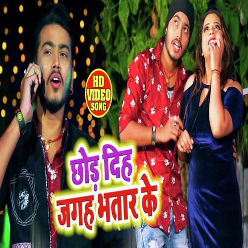 Chod Diha Jagaha Bhatar Ke by Abhishek Singh, Shilpi Raj - Download on PagalFree